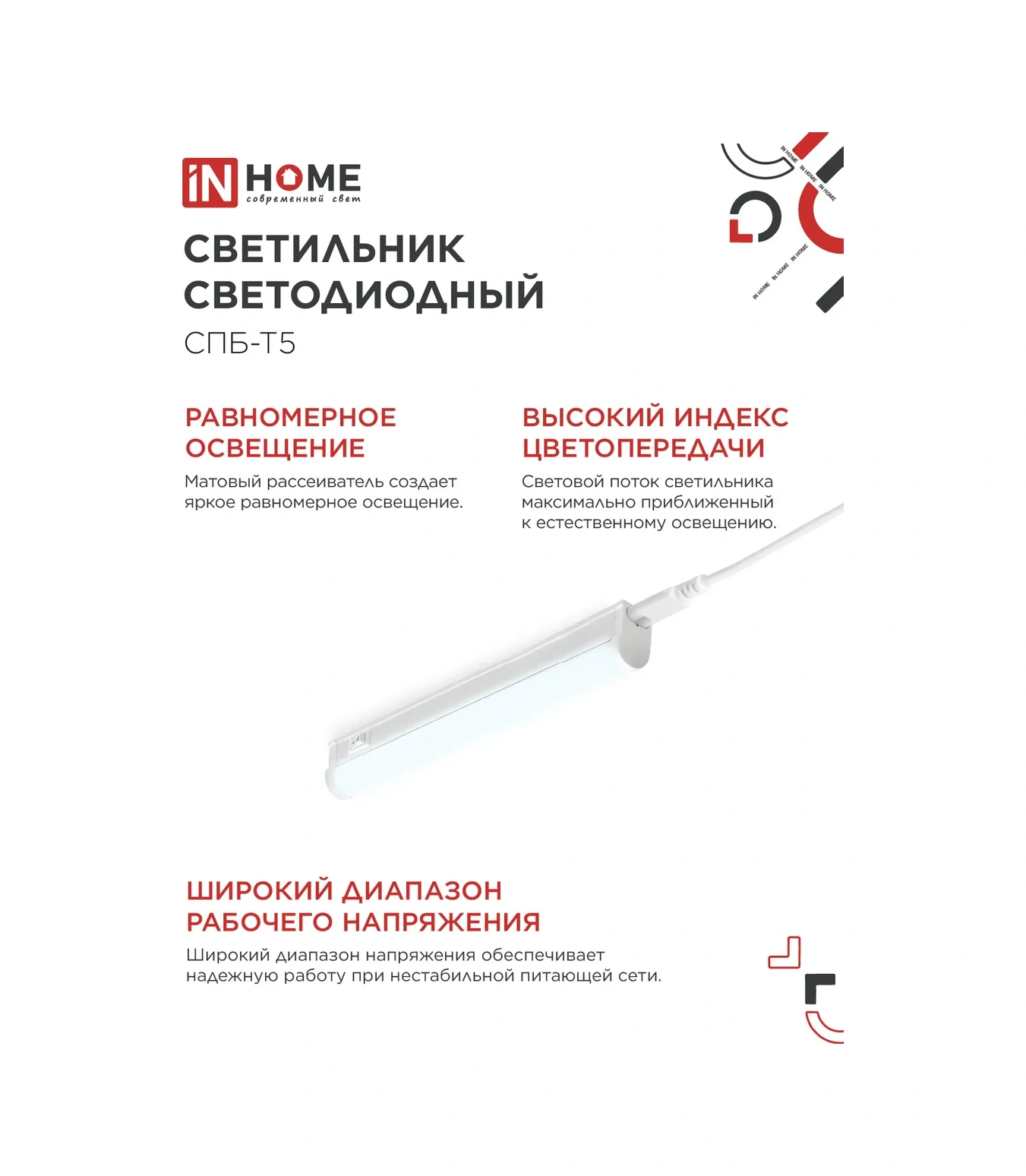 In Home Led'li Duvar Aydınlatma Şerit, 5w 6500k 140360697 Beyaz