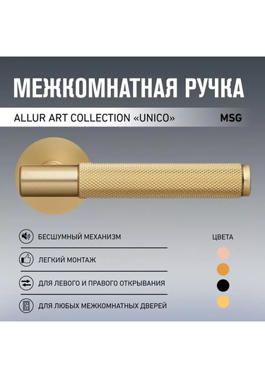 Allur Giriş Kapıları İçin Kapı Kolu 178229929