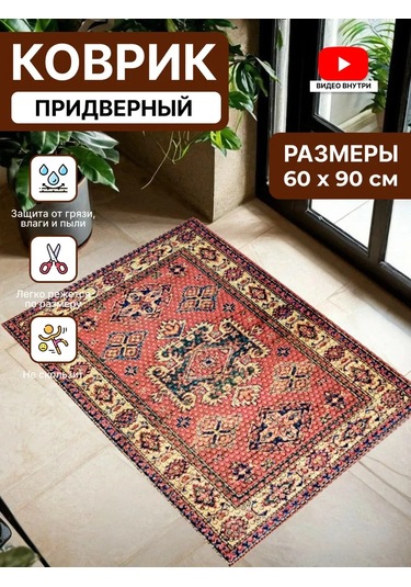 Home Nikki Kapı Önü 60x90 Kauçuk Paspas 363166647 Bej