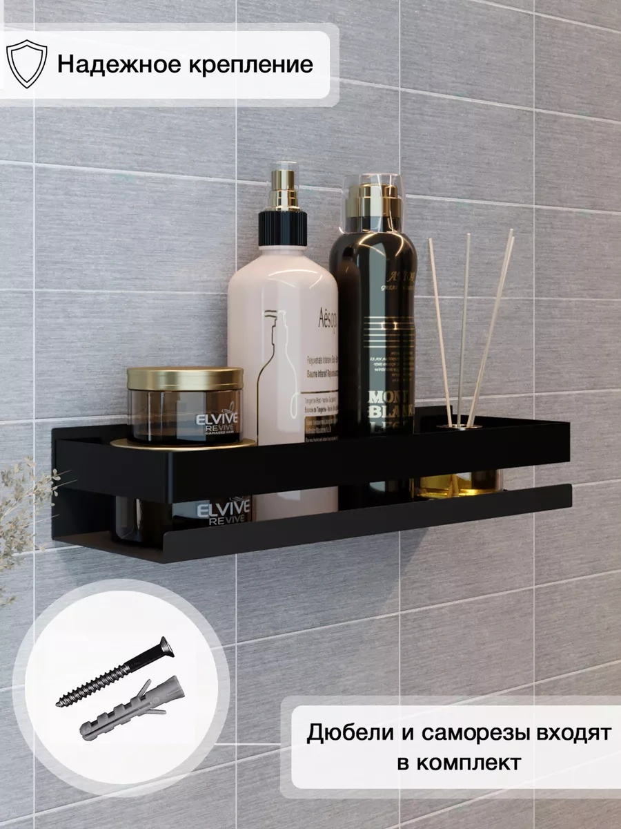 Kita Home Delme İşlemi Gerektirmeyen Banyo İçin Metal Raf 225080630 Siyah