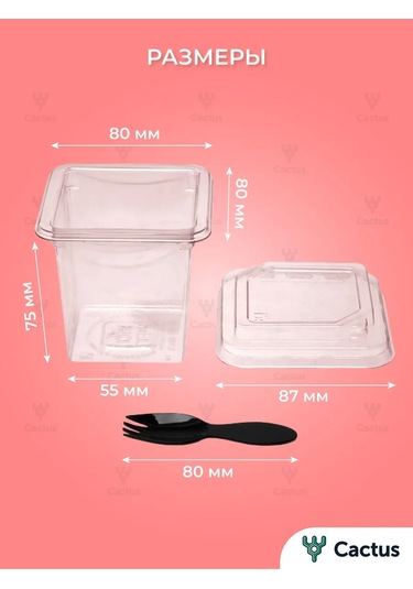 Cactus Kapaklı Ve Çatal İle Trifli Bardağı 391864178 Beyaz