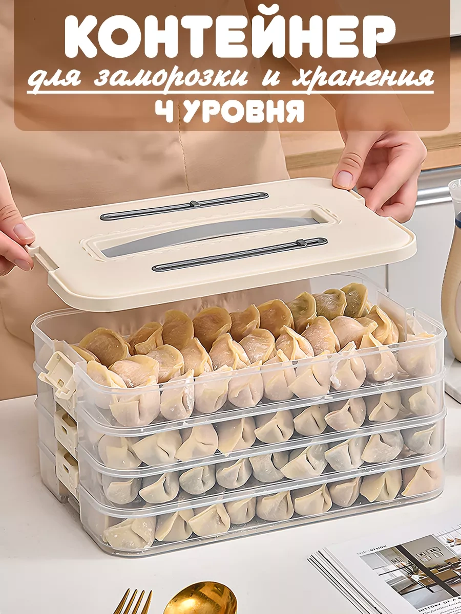 Airexpress Mantı Ve Pelmeniler İçin Dondurma Tepsileri 201056424 Bej