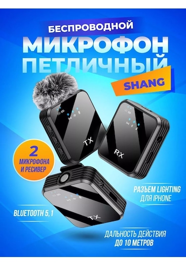 Gentle Shang Kablosuz Yaka Mikrofonu 192746728