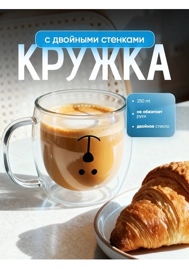 Prof Kuhna Çift Tabanlı Cam Bardak Ayıcık 250 Ml 168854631 Beyaz