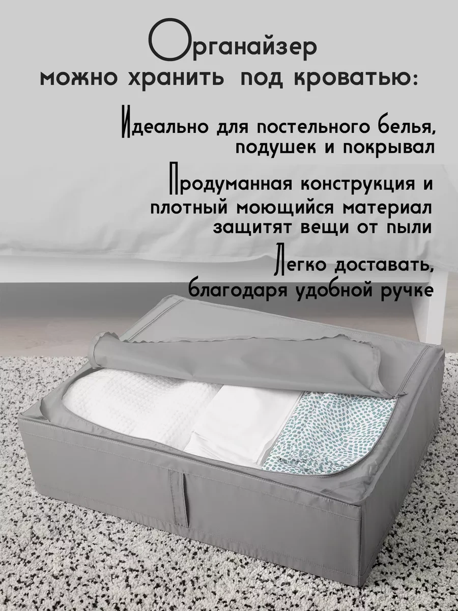 Ikea Skubb Ikea Eşya Ve Çamaşır Saklama Organizatörü 209242322 Gri