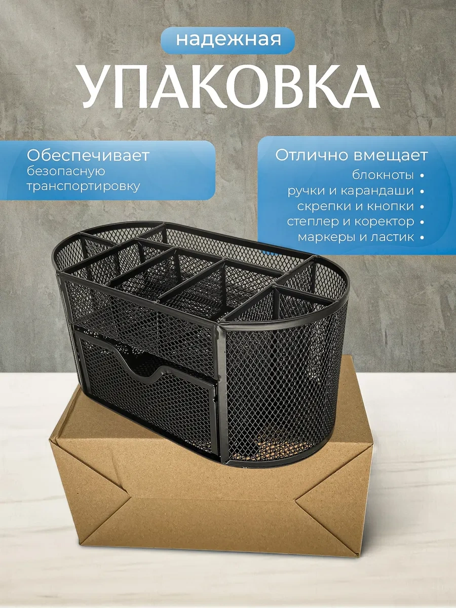 Primeparts Masa Üstü Metal Kırtasiye Düzenleyici 260898705 Siyah