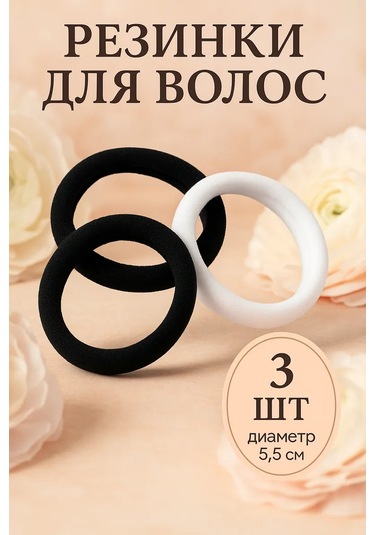 Queen Fair Saç Lastiği Seti 3 Adet Siyah + Beyaz 322274979 Siyah