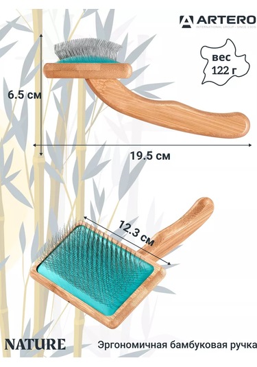 Artero Nature P969 Esnek Kıl Tarak L 202829545