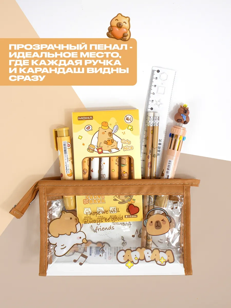 Dreambox Kızlar İçin Kapibara Kırtasiye Seti 446191951