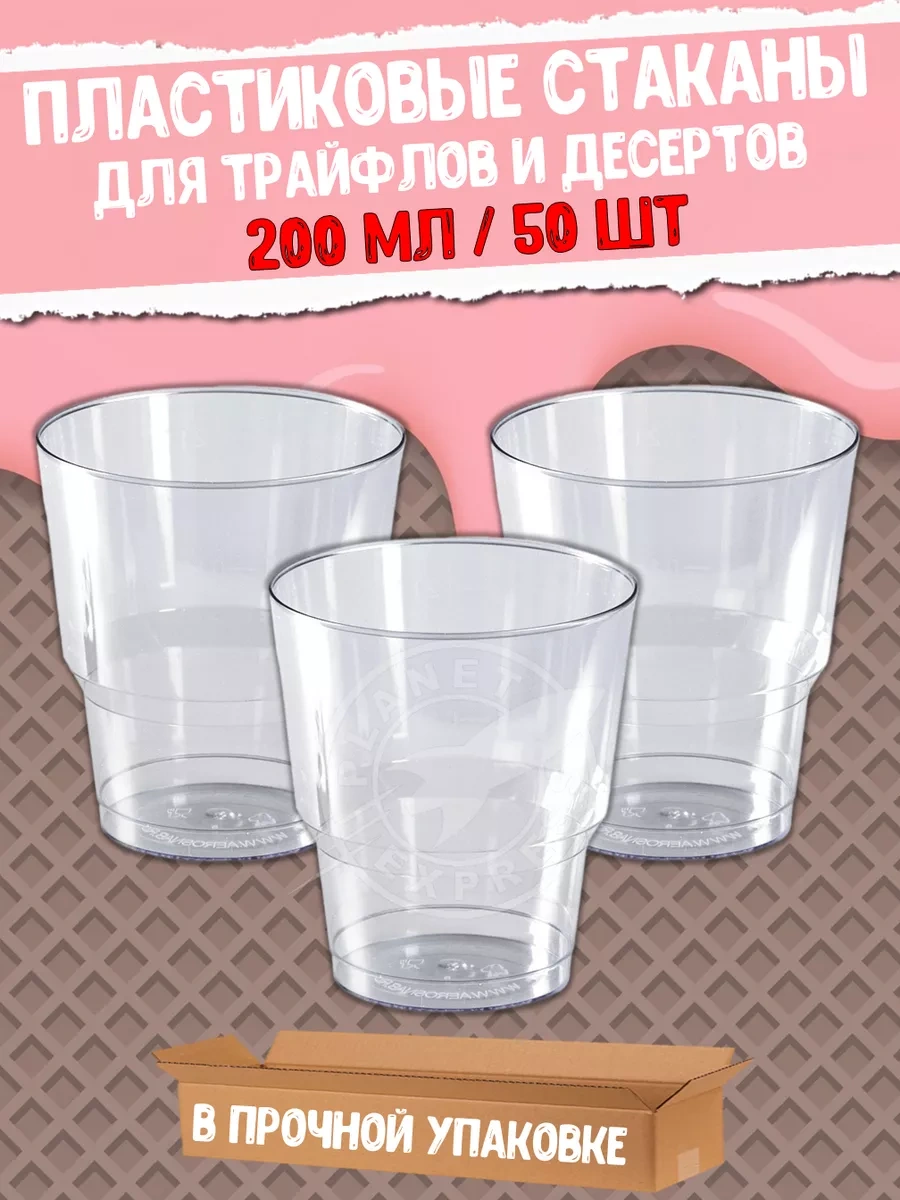 Planet Express Triffel Ve Kutlamalar İçin 200 Ml Tek Kullanımlık Bardaklar 50 Adet 239432107 Beyaz
