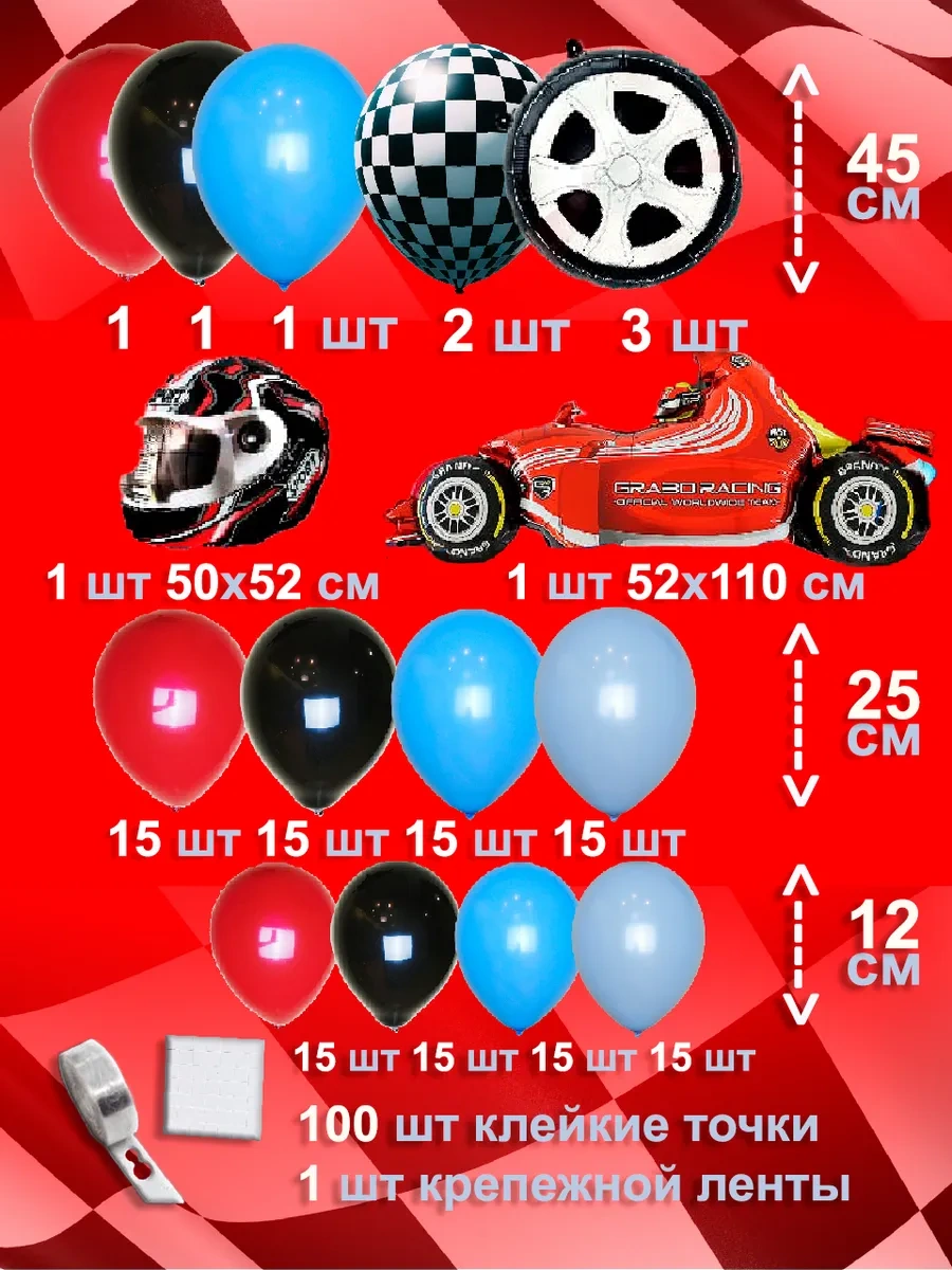 Galerea Prazdnıka Doğum Günü İçin Fotoğraf Köşesi Balonları 345249374 Siyah