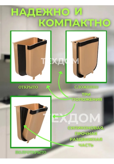 Tehdom Mutfak İçin Asılı Çöp Kovası 242171280 Bej