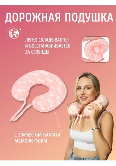 Mıland Çocuklar İçin Seyahat Boyun Yastığı 172748541