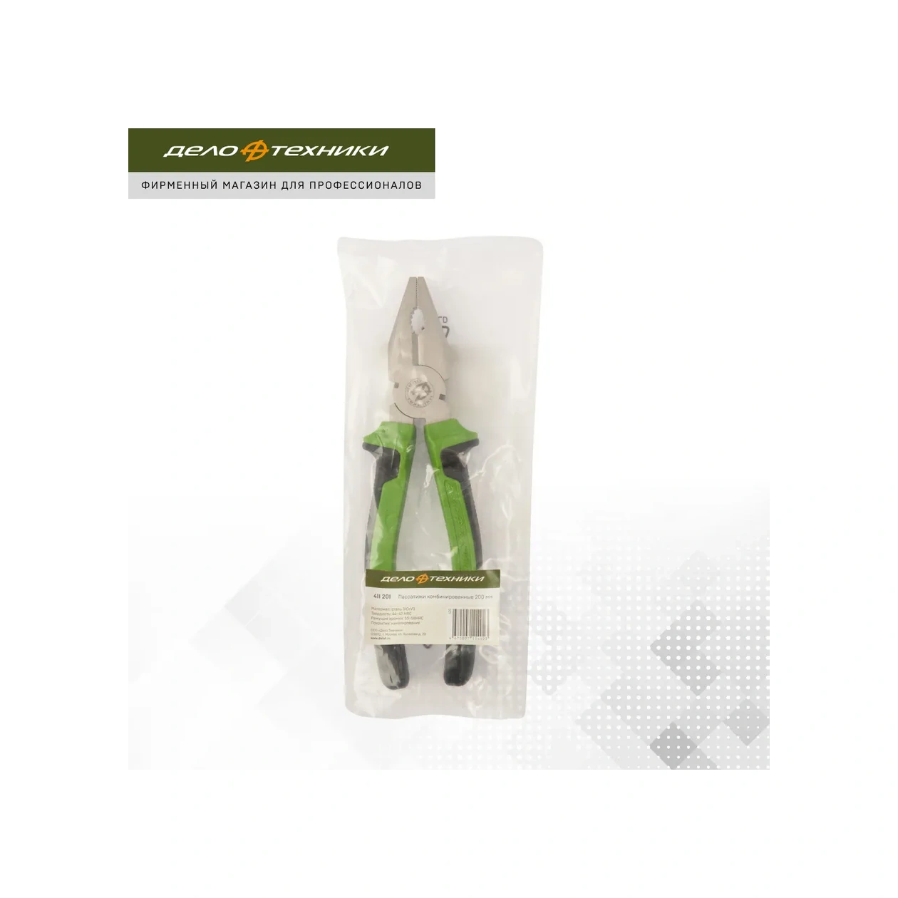 Delo Tehnıkı 200 Mm Kombine Pense Kılıfsız , 411201 204520700