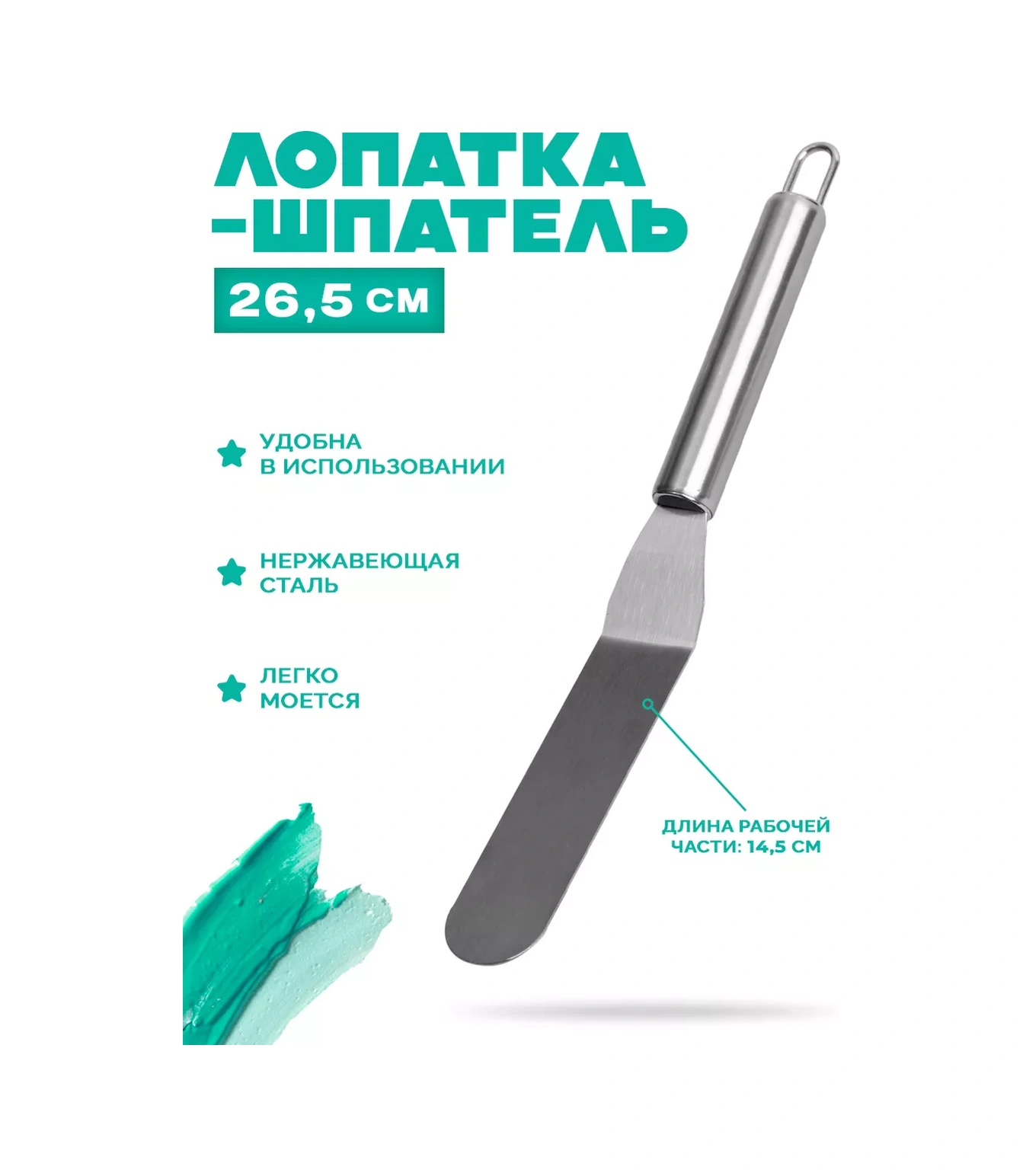 Dolana Pasta İçin Kâğıt Hamuru Spatulası, Eğimli Palet 14,5 Cm 70348494 Gri