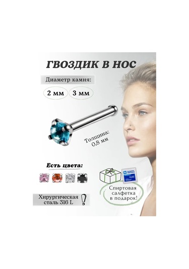 Fınky Burun Kanadına Düz İğne 386422963 Gri