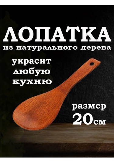 Smaıs&nv Ahşap Mutfak Spatulası 244407170 Bej
