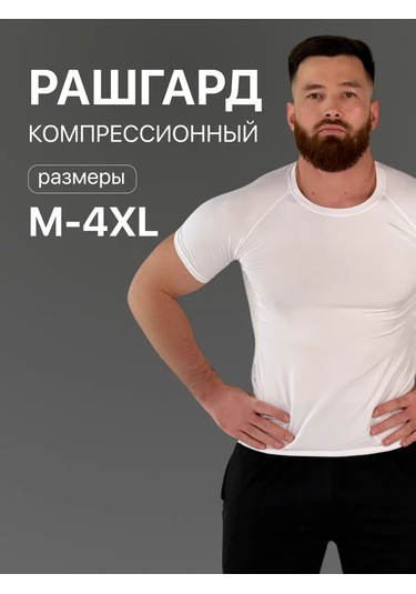 Uvın Spor Raşgard Tişört. 159482033 Beyaz