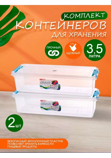 Elfplast Kapaklı Plastik Saklama Kabı 2 Adet 213546320 Beyaz