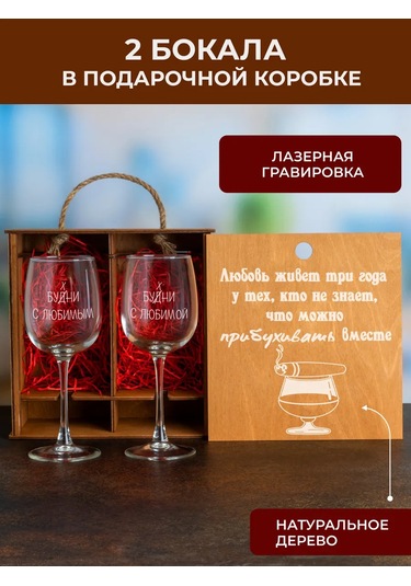Wood Bank Üzerinde Yazı Olan Şarap Bardakları Hediye Seti 299418698 Mocha