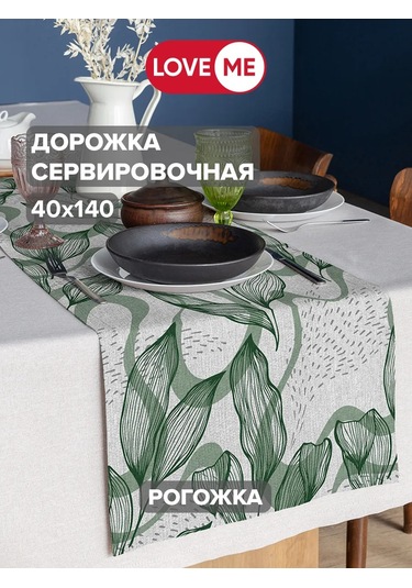 Loveme Masa İçin 40x140 Rogoşka실크 Runners 201351637 Yeşil