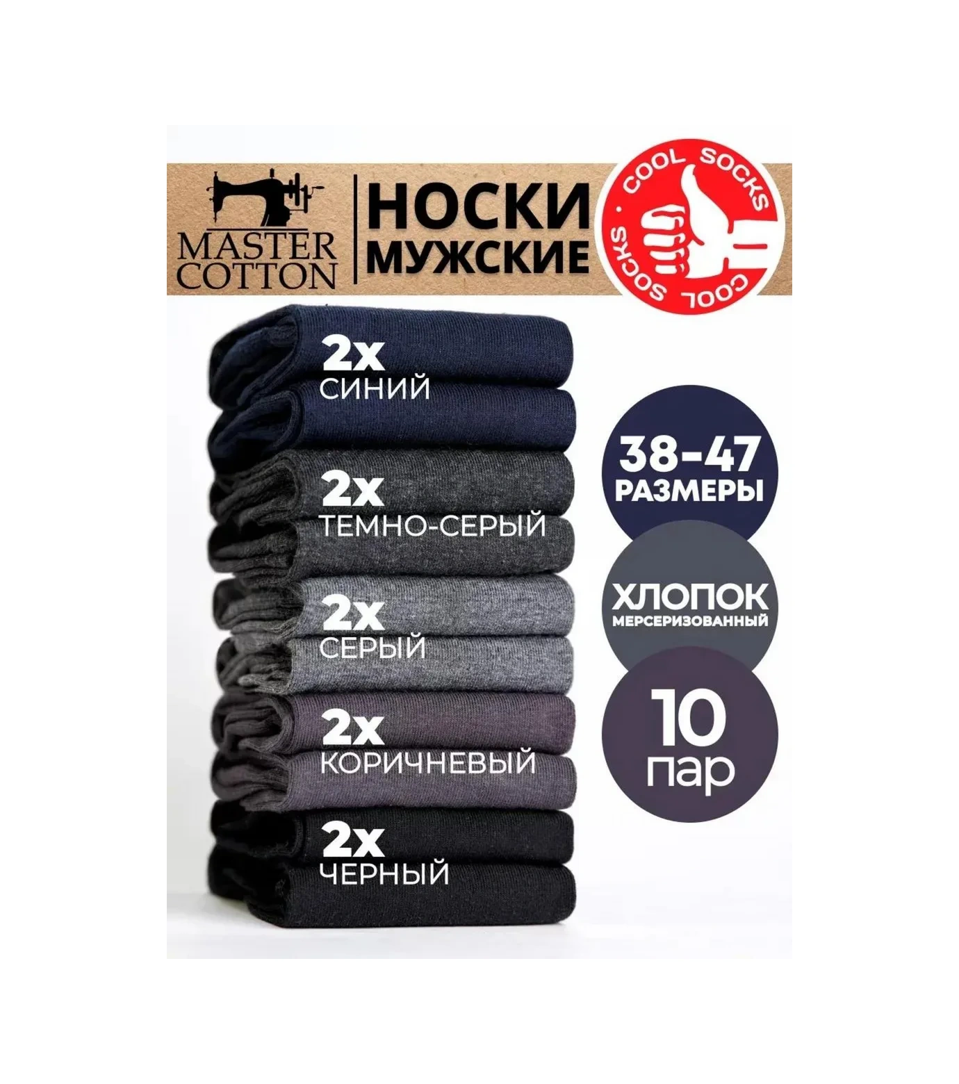 Coolsocks Çorap Seti, Uzun, Düz Renkli, Pamuk 10 Çift 175360455 Siyah