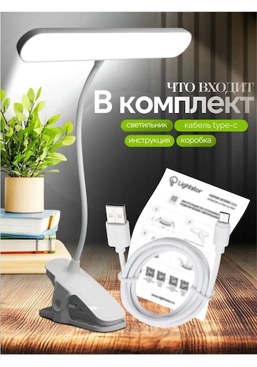 Roma Kıskaçlı Kablosuz Led Masa Lambası 421106096 Beyaz