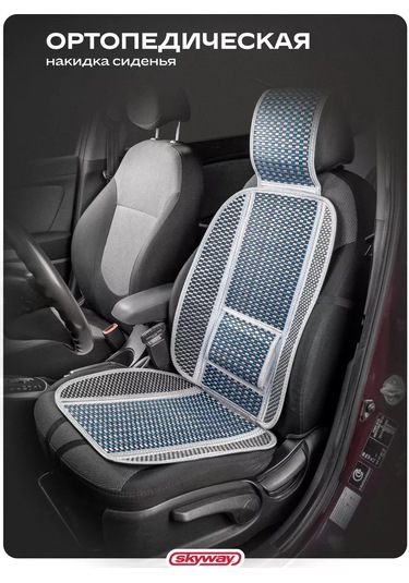 Skyway Mavi Araba Koltuğuna Örtü 169057906