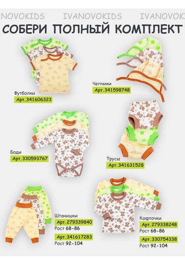 Ivanovo Kids Yenidoğanlar İçin 3'lü Hırka Takımı 279338248 Yeşil
