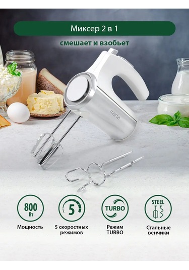 Marta MT-1513 800 W Turbo Mutfak Mikseri 145699813