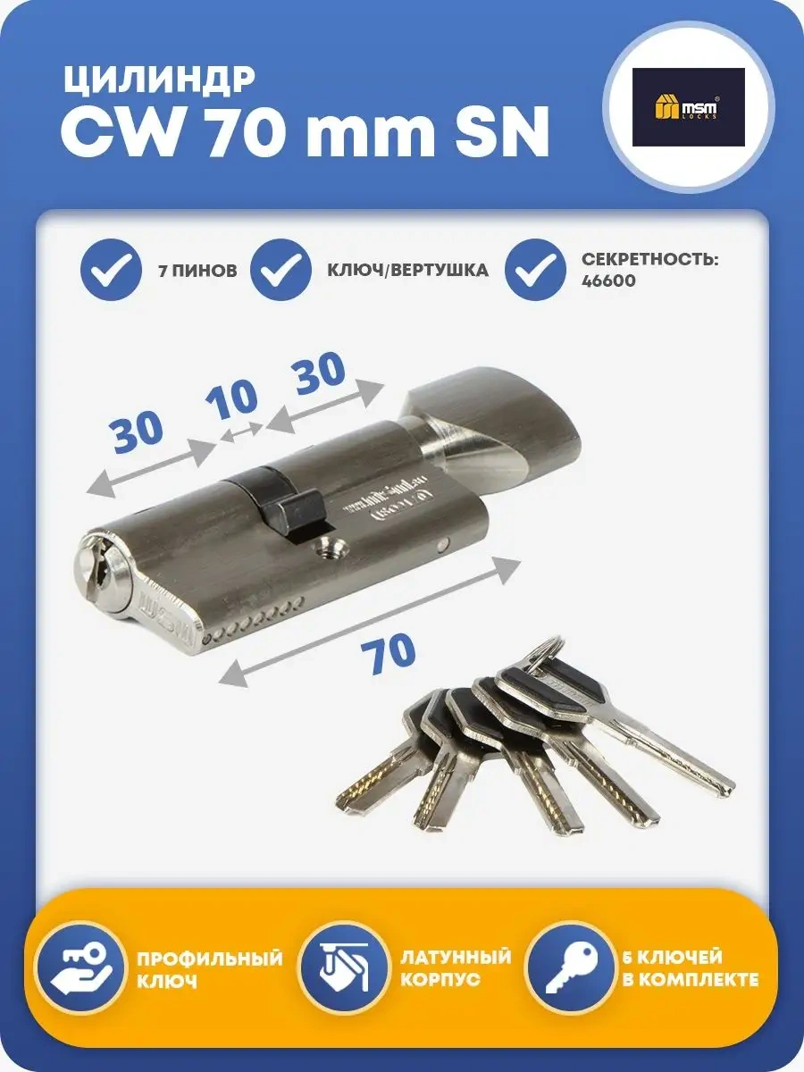 Msm Locks Kilit Kolu Cw 70 Mm Sn 23748849