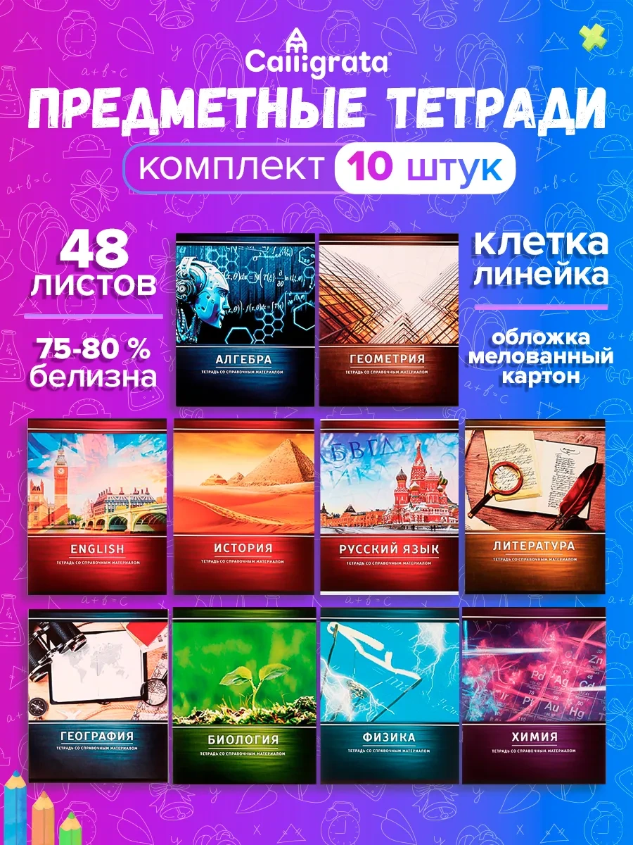 Calligrata 10 Takım Konu Tezgahı Seti 12209450