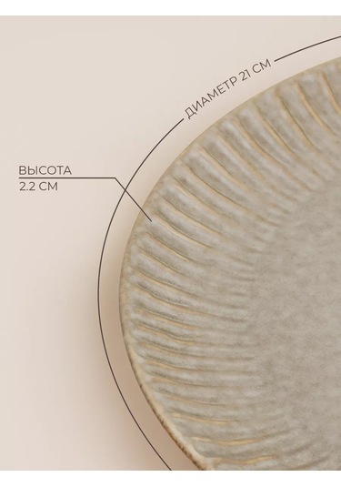 Sl Home Yemek Porseleni Tabak Seti 2 Parça Monti D 21 Cm 217289836 Bej