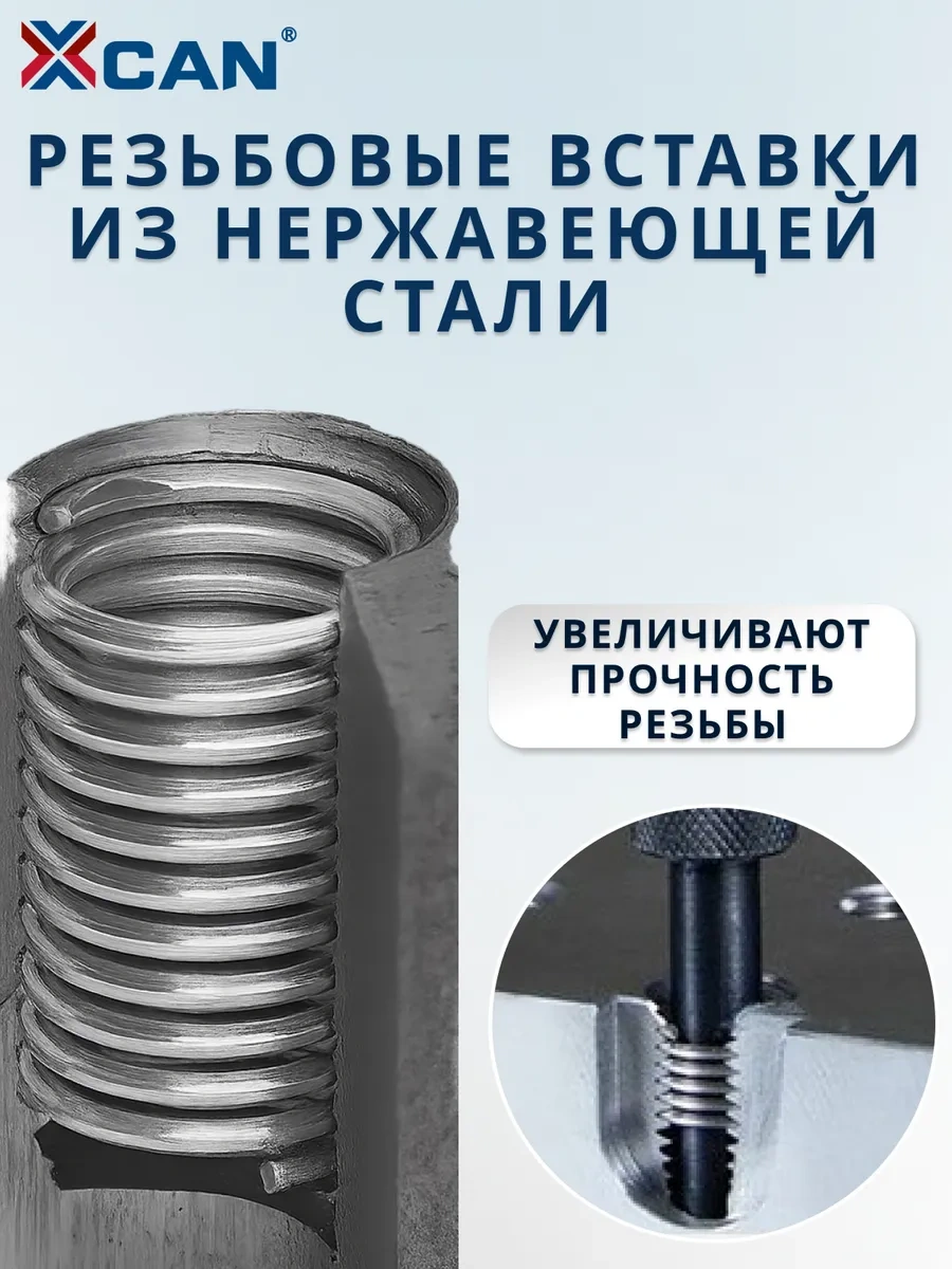 Xcan Diş Açma İçin Tamir Seti, M10x1,5mm, 25 Parça 180091349