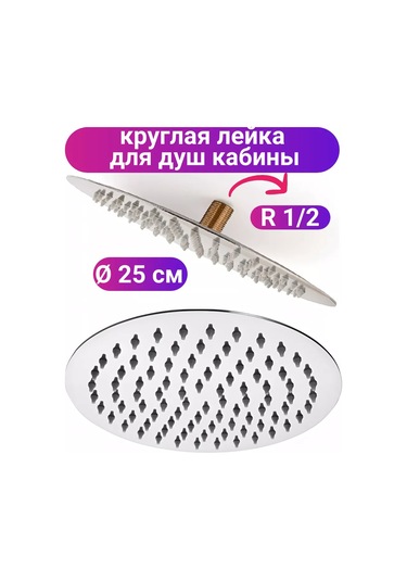 Matura Duş Kabini İçin Metal Üst Duş Başlığı 25 Cm Tropikal 215835263 Krom