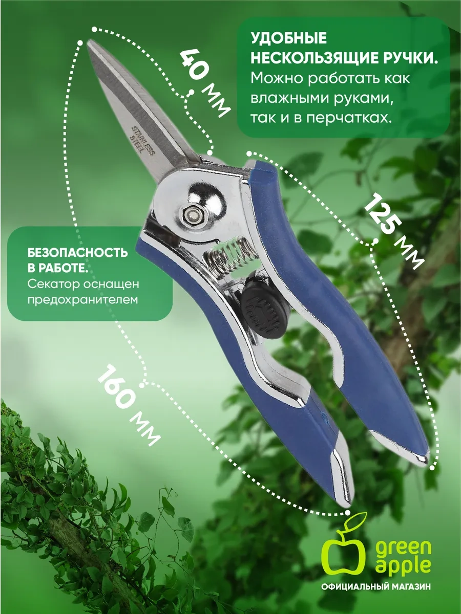 Green Apple Çiçekler Ve İç Mekan Bitkileri İçin Budama Makası 11979028