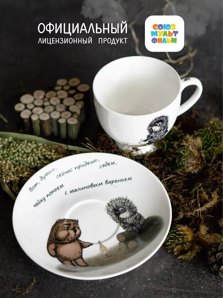 Korall 440 Ml Tuhaf Demindirinde Bir Kirpi Çay Takımı Hediye Seti 18657270 Kahverengi