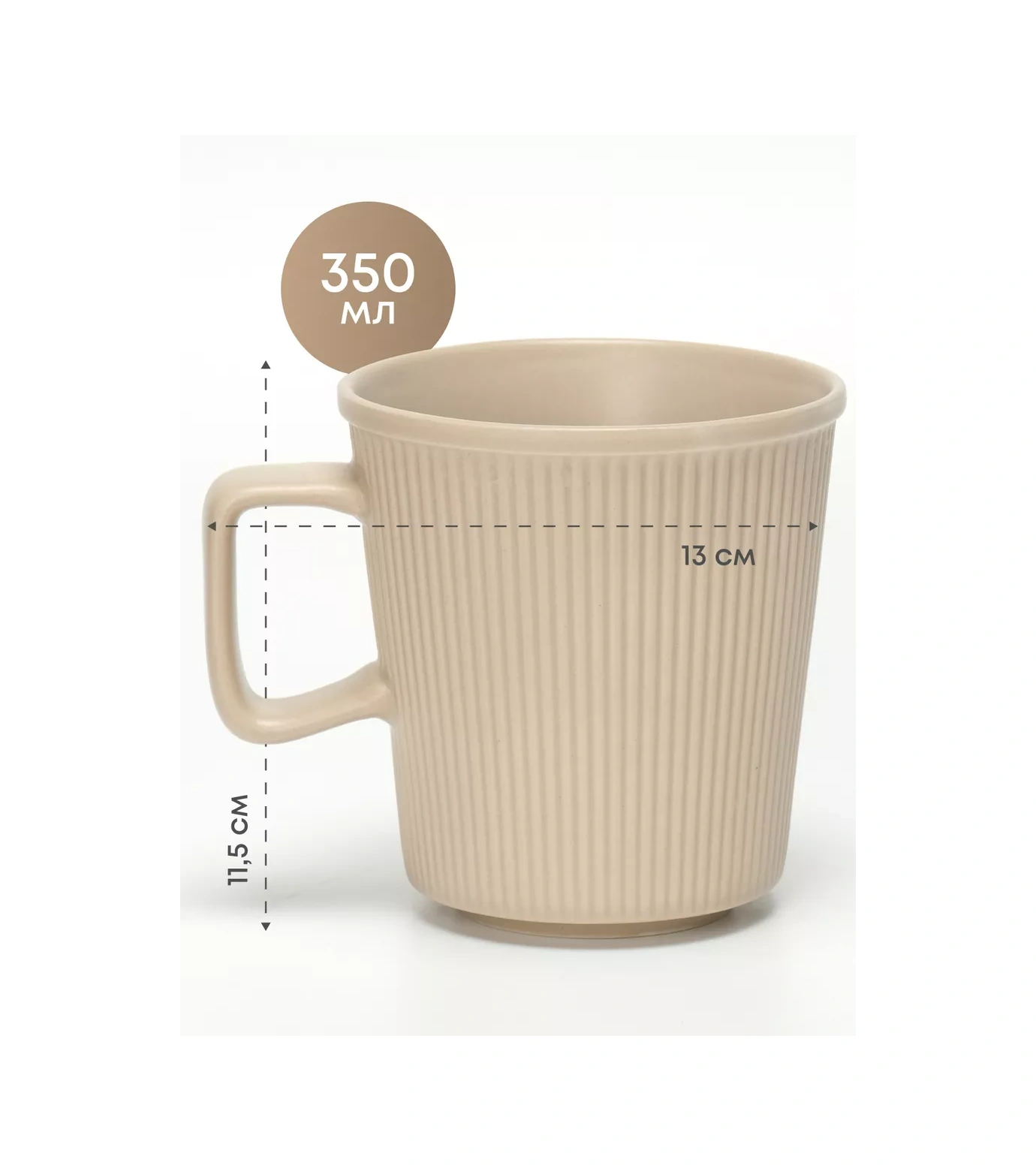 Joland Çay Ve Kahve İçin Seramik Kupalar Set 2 Adet 350 Ml 257054941 Bej