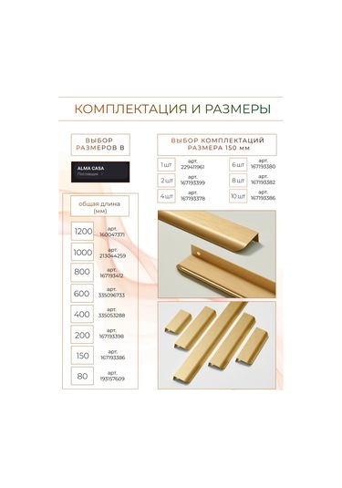 Alma Casa Mobilya İçin Gizli Uç Kapı Kolları 150 Mm 167193380 Gri