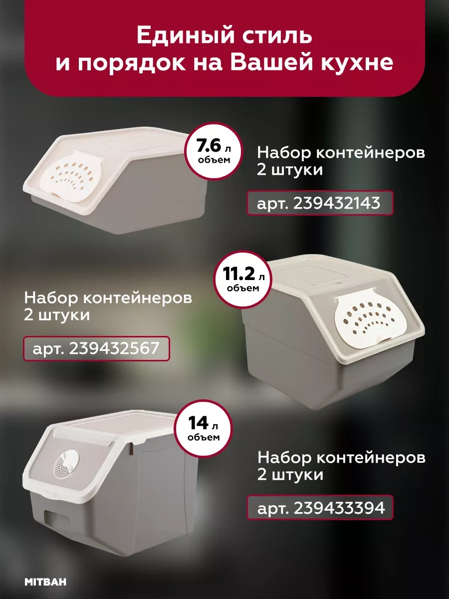 Mıtbah Sebze Ve Meyveler İçin Saklama Kabı 2 Adet 7,6 L 239432143 Gri