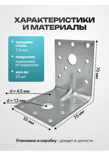 Bilti 70x70x55 Mm Güçlendirilmiş Bağlantı Köşesi 25 Adet 169203150