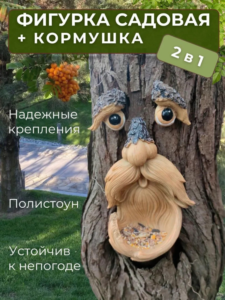 Homehaus Polystone Asılı Bahçe Figürü, Yazlık Ve Bahçe İçin 199457913