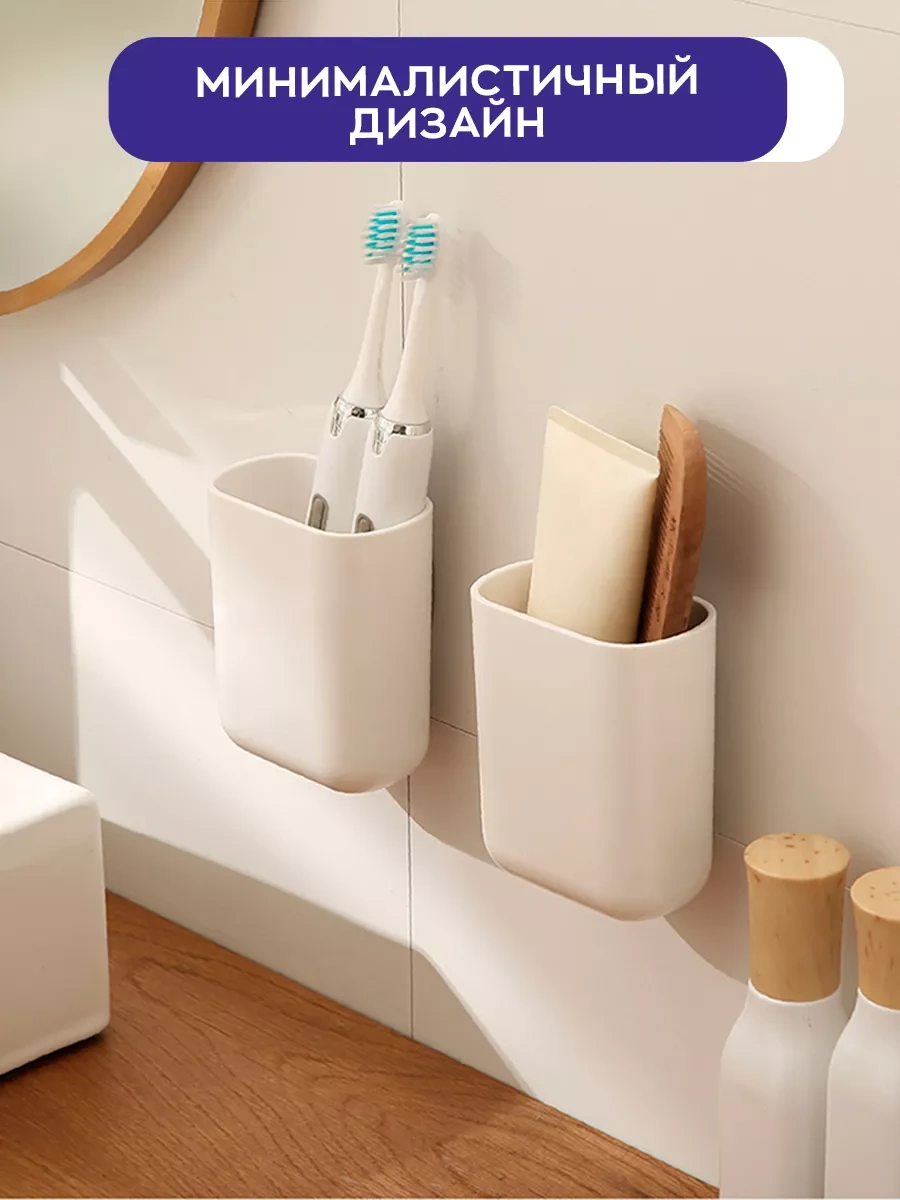 İort Duvar Tipi Diş Fırçası Ve Macunu Standı, 2 Adet 232269706 Beyaz