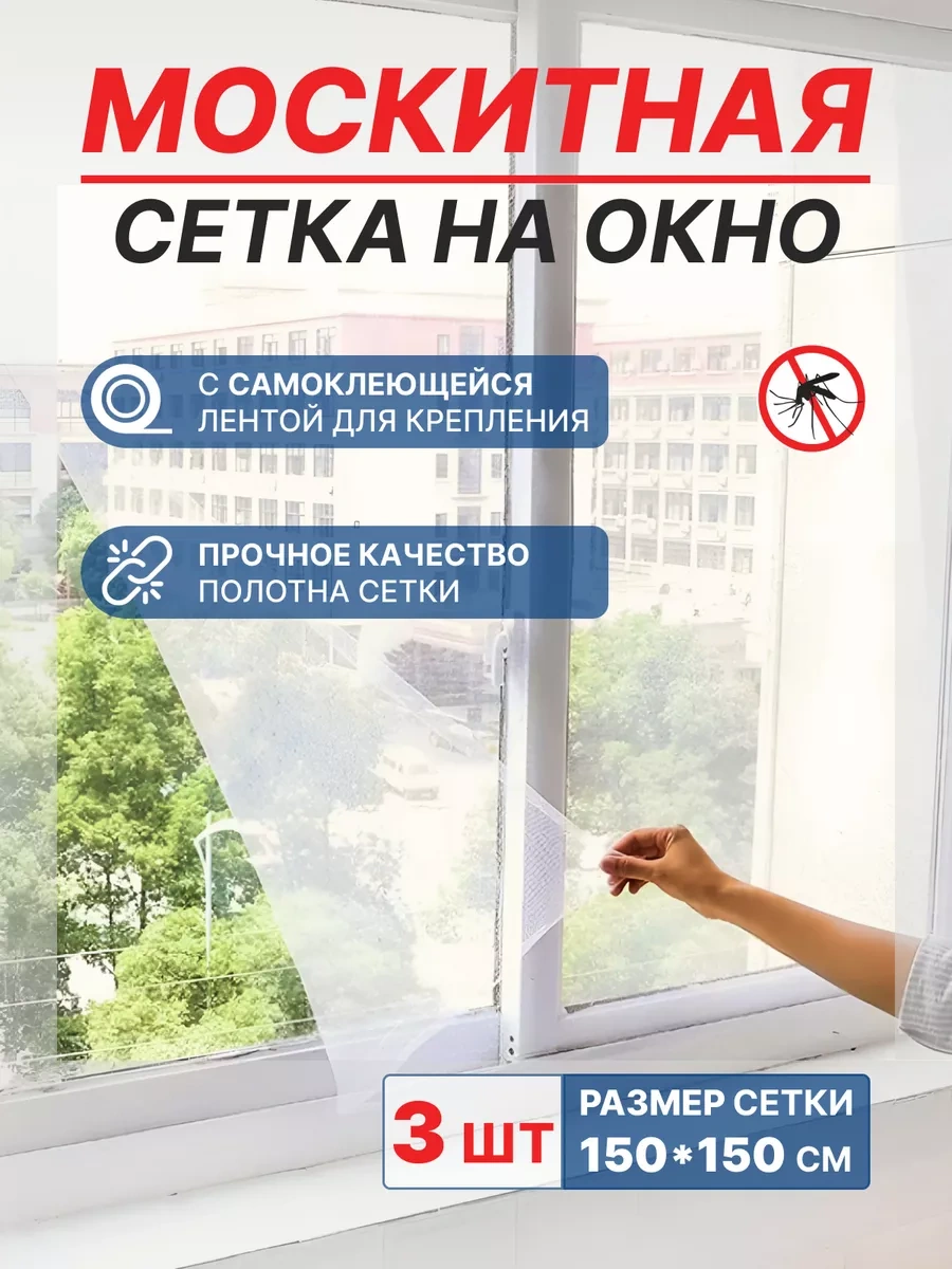 Webinsect Pencere İçin Sineklik 221101416