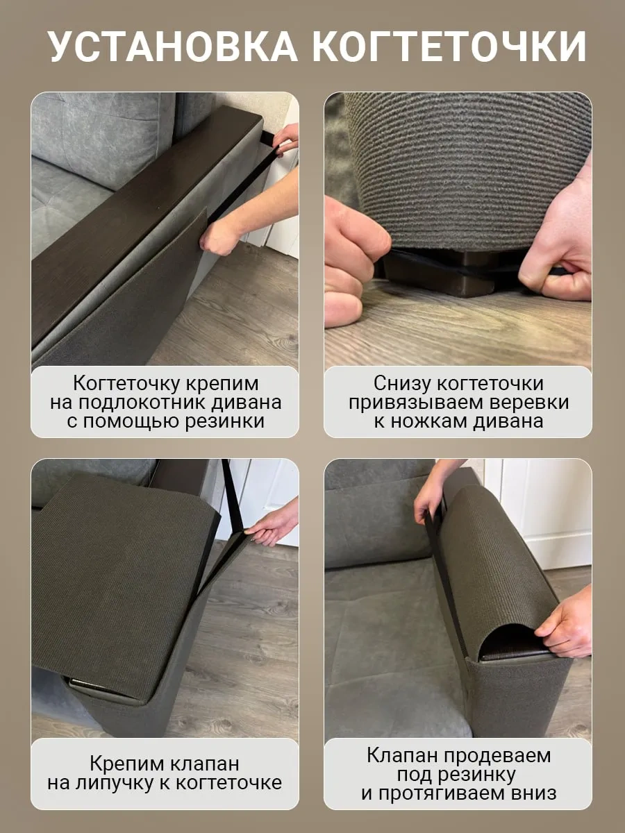 Dzessi Kedi Tırmalama Yeri Kanepe Kol Dayanağına Göre 139854387