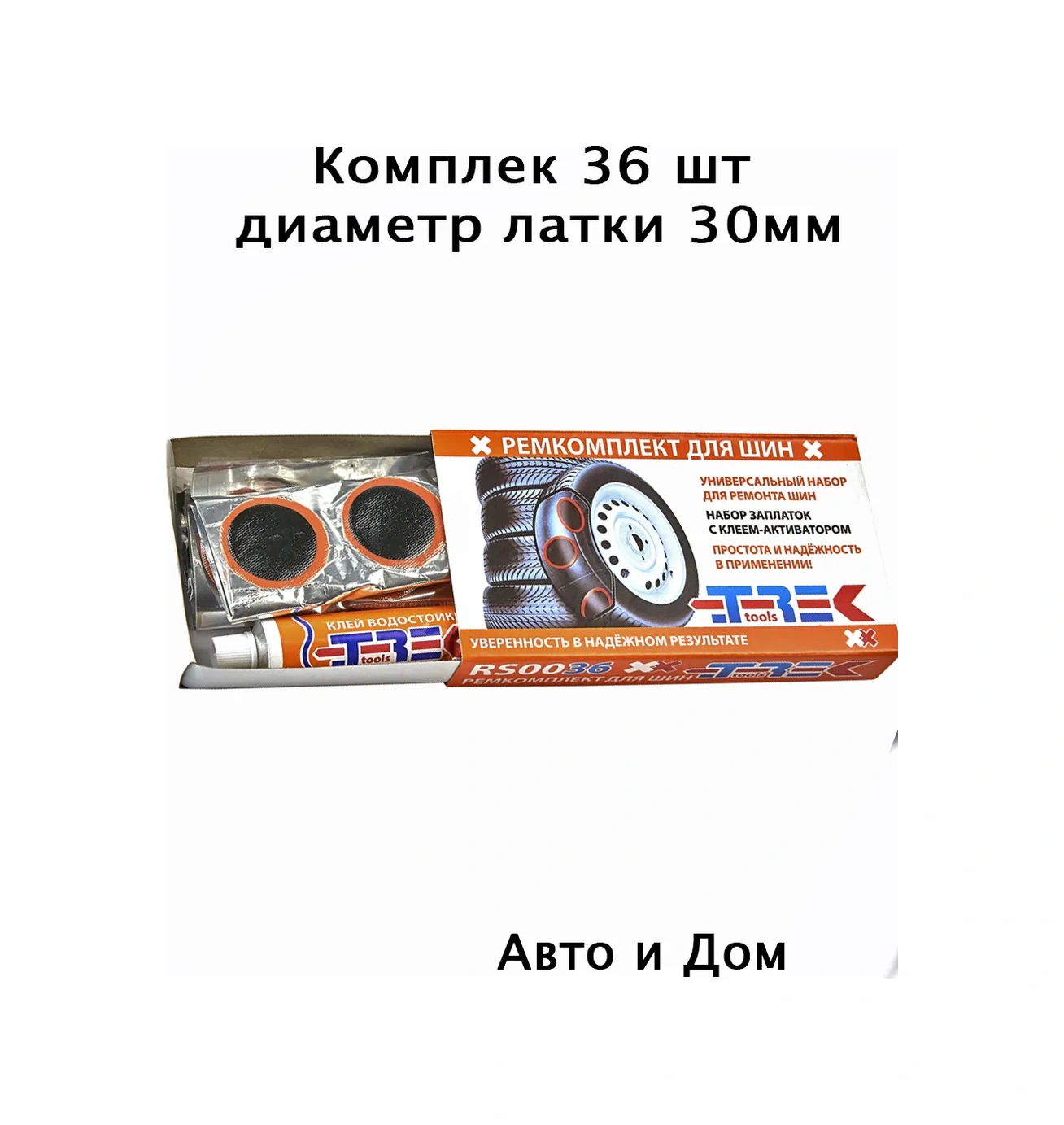 Avto İ Dom Kamera Yamaları 150831493