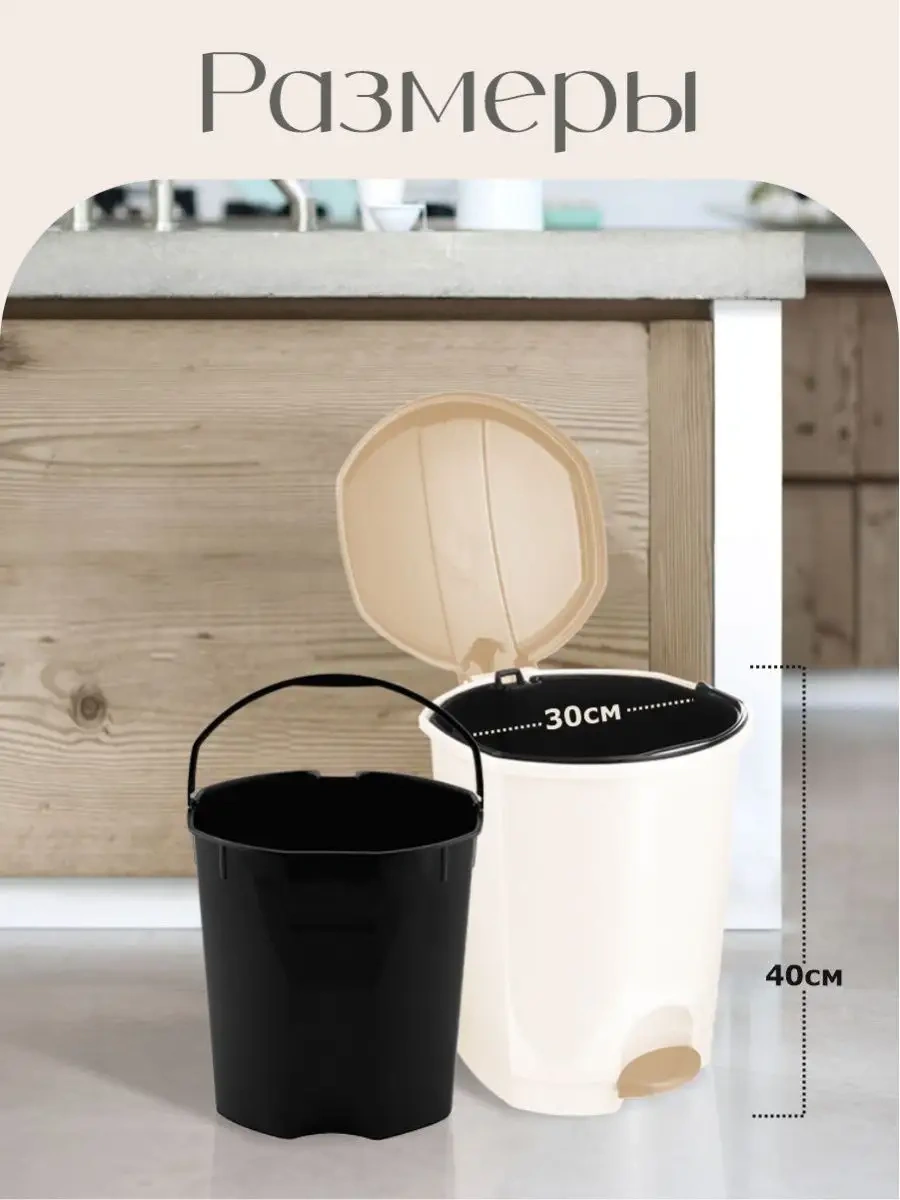 Elfplast Pedallı Kapaklı Ve İç Hazneli Çöp Kutusu 54722256 Fildişi