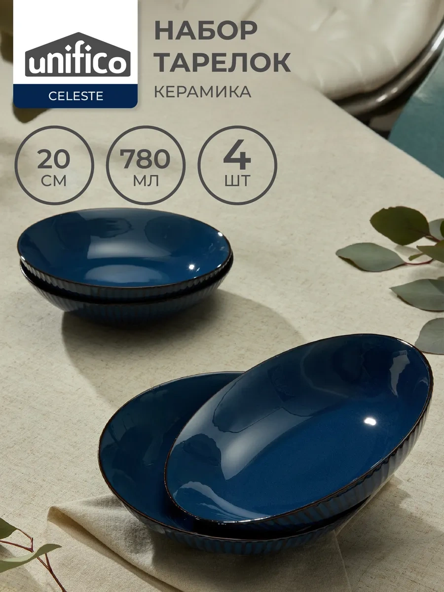 Unifico Celeste Blue 20 Cm 4 Adet Çorba İçin Derin Tabaklar 296145784 Mavi