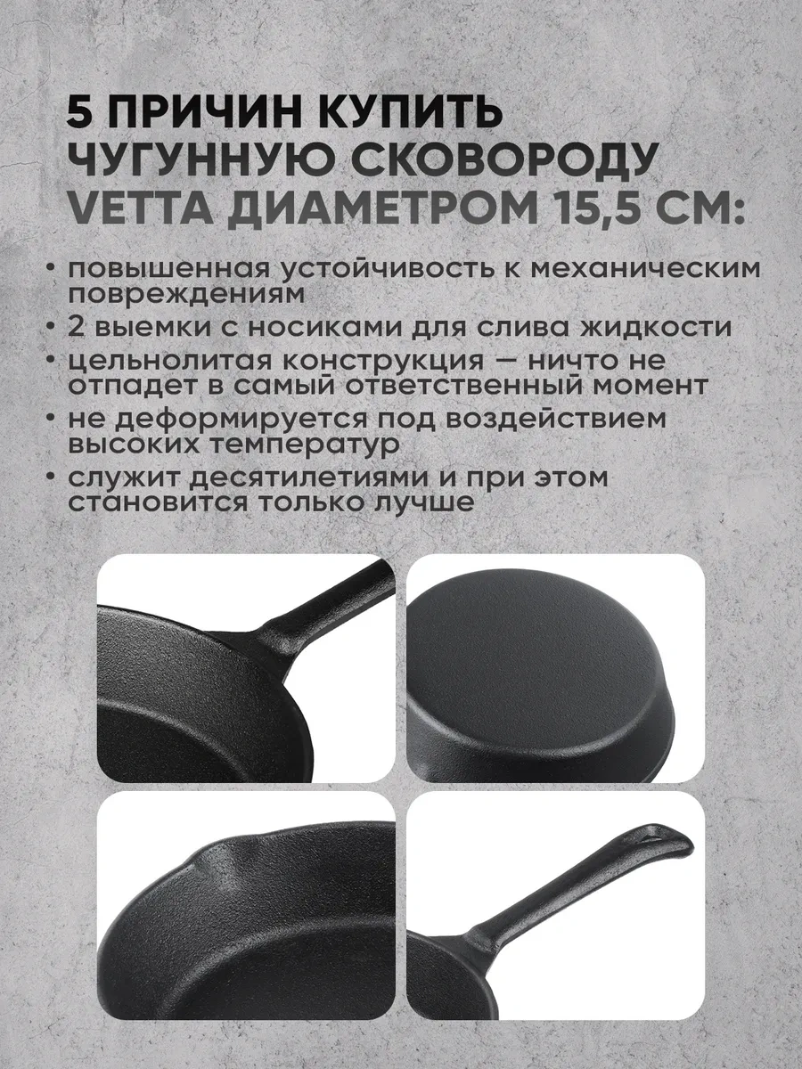 Vetta İndüksiyon Ocaklar İçin 15,5 Cm Dökme Demir Tava, 2 Süzgeçli 78525438 Siyah