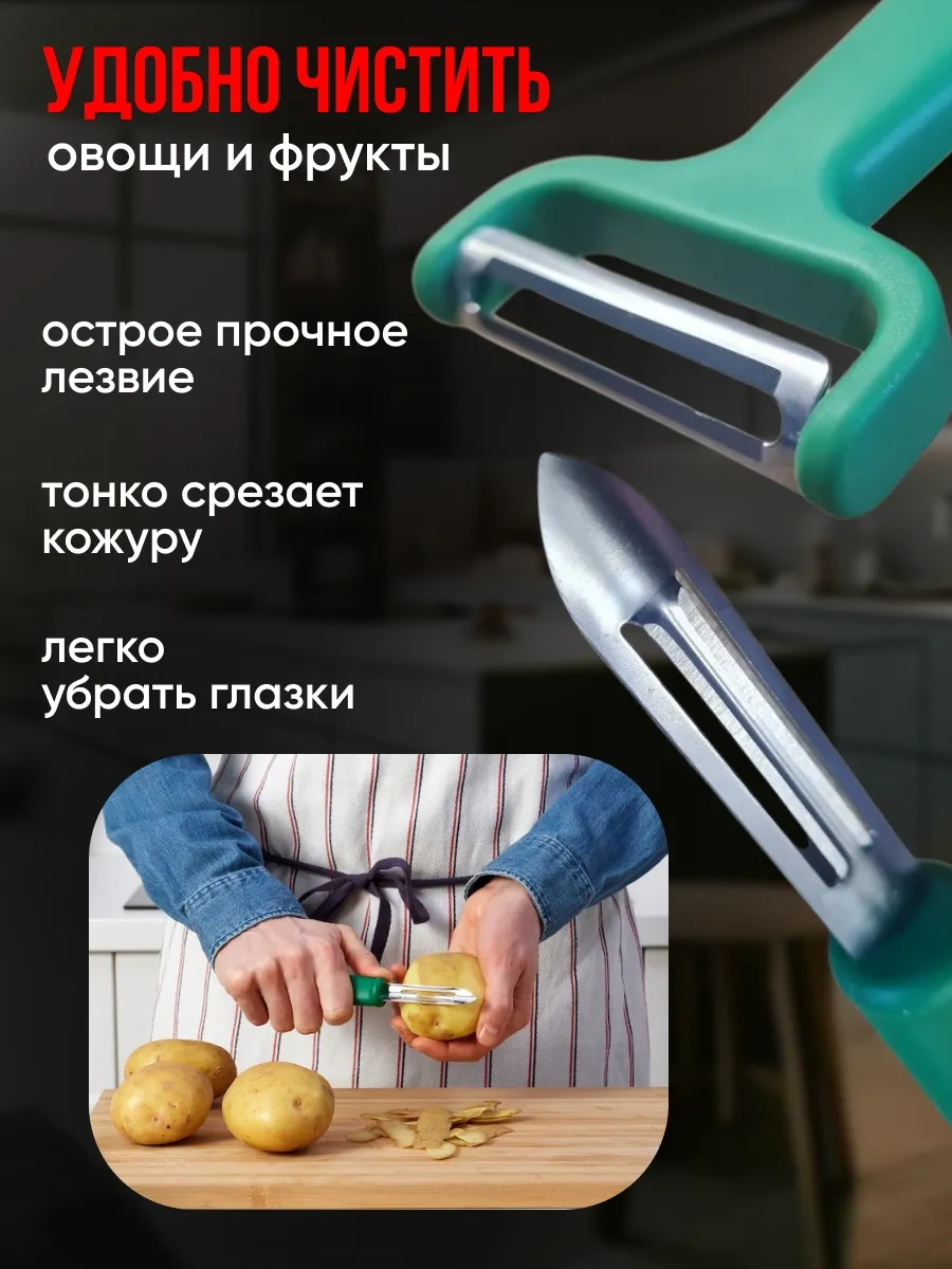 Ikea El Hamamı Sebze Soyucu 363303200 Yeşil